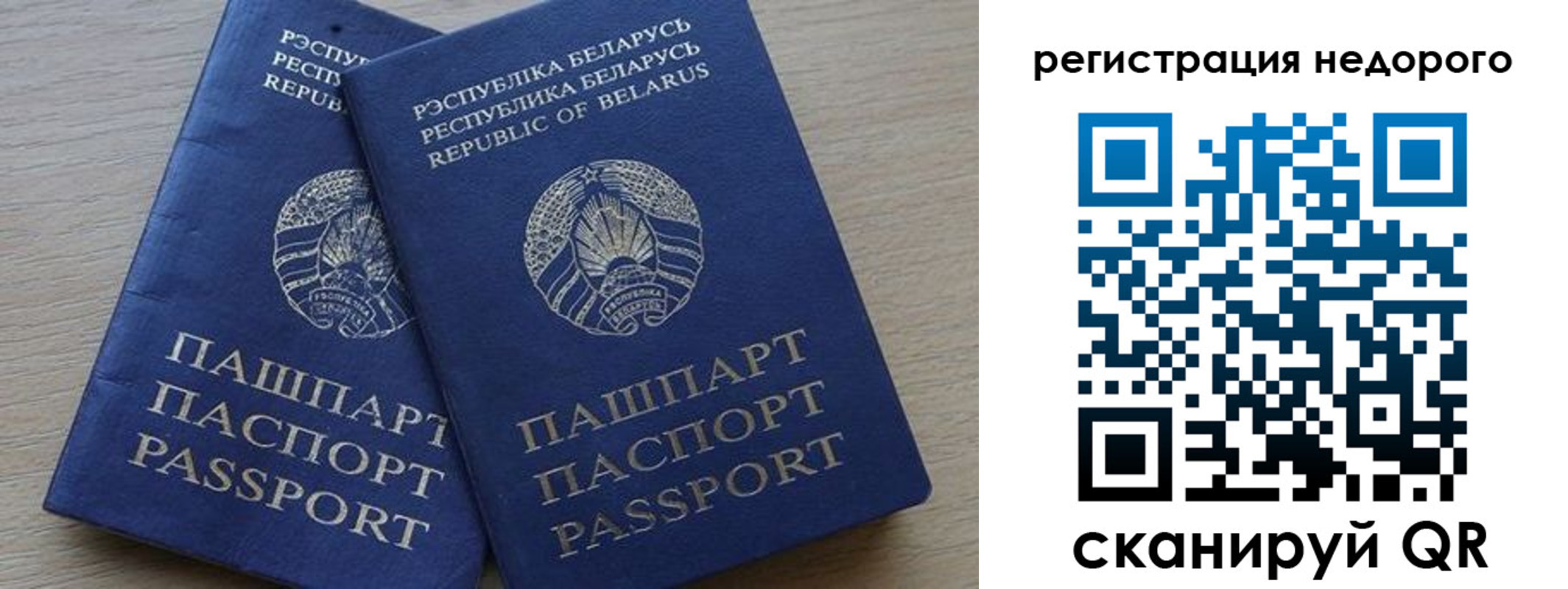купить прописку в Новосибирске