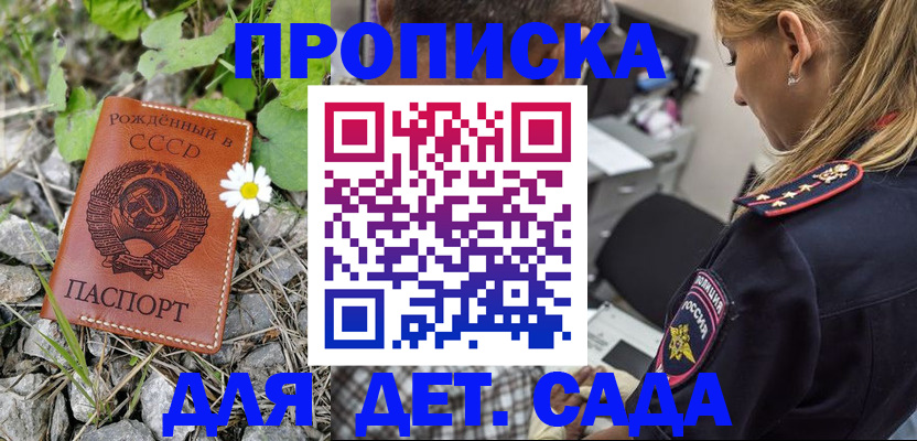 временная регистрация недорого в Новосибирске