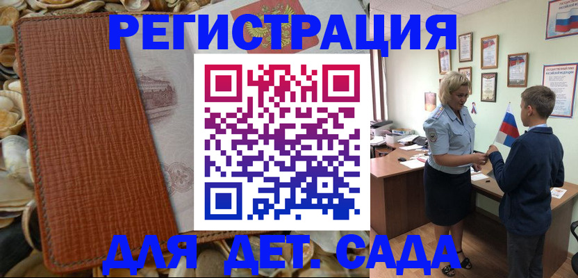 прописка для работы в Новосибирске